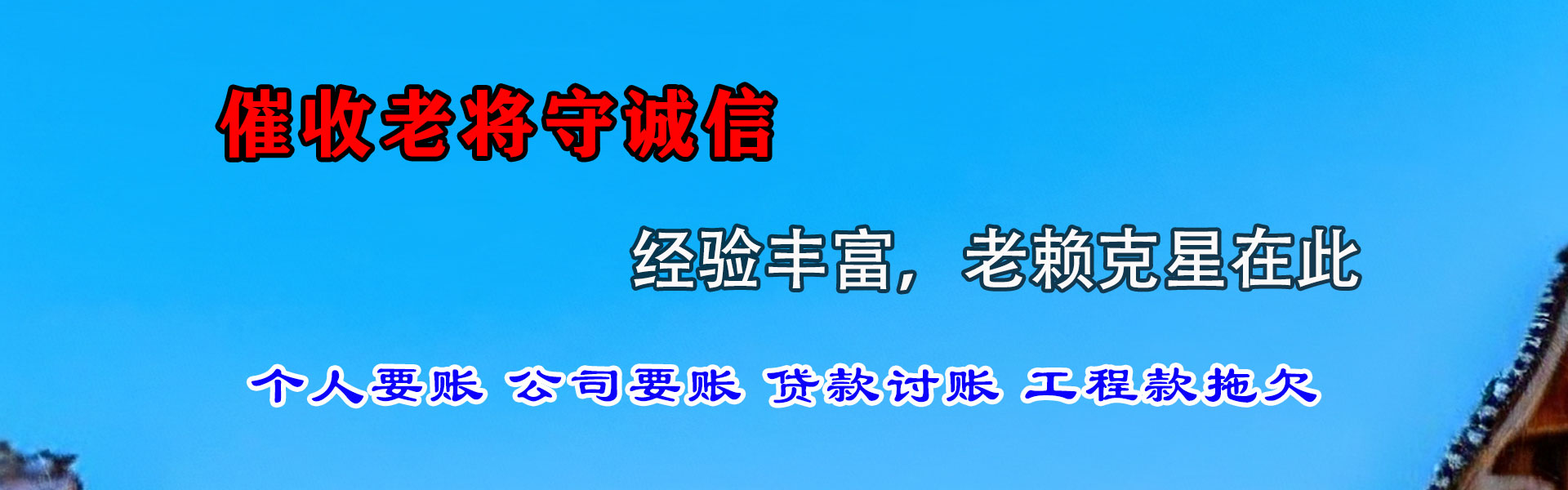 云浮收债公司