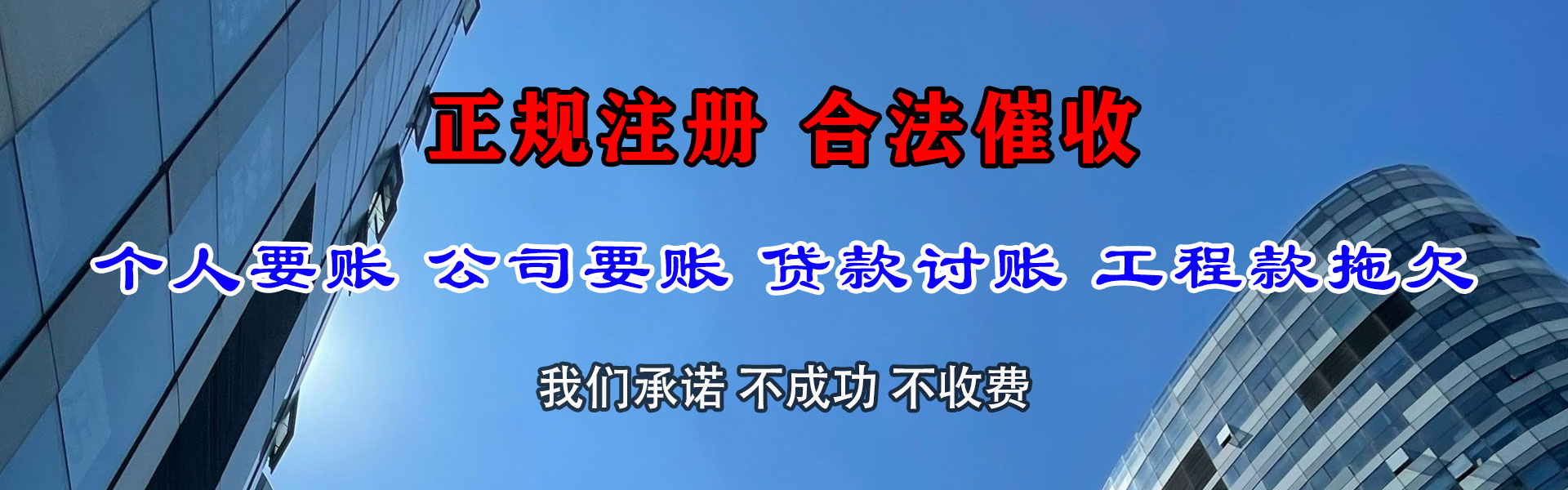 云浮追债公司